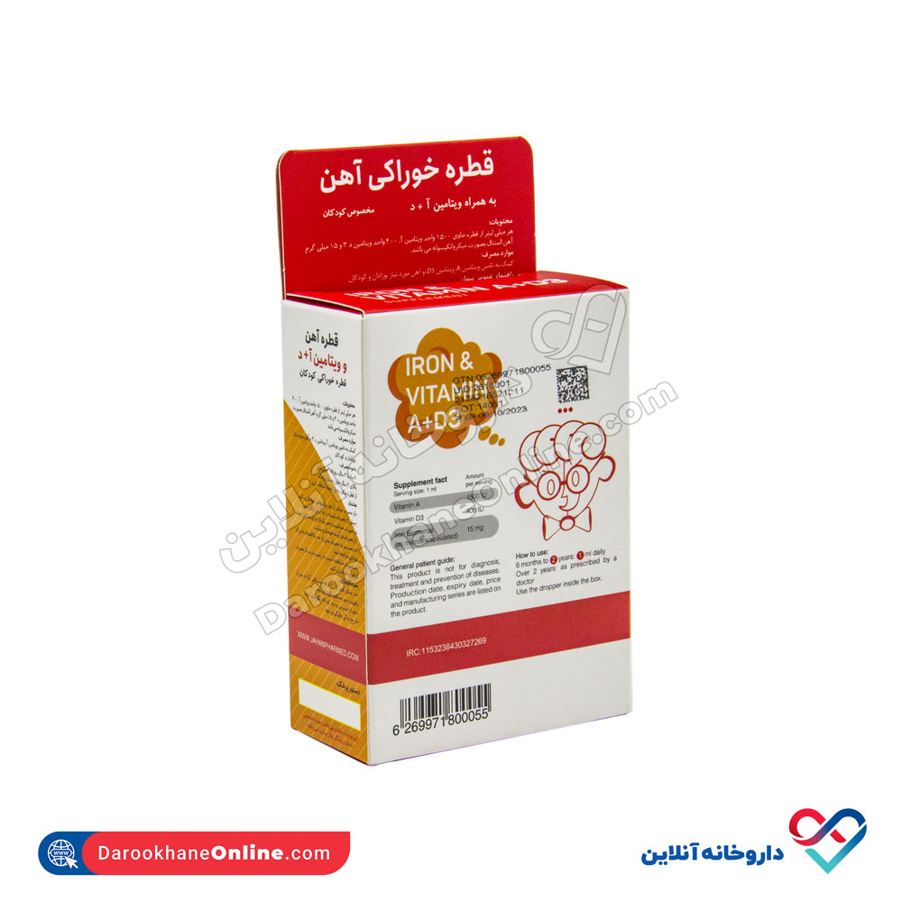 قطره آهن به همراه ویتامین آ د جهان فارمد 300 میلی - Image 4
